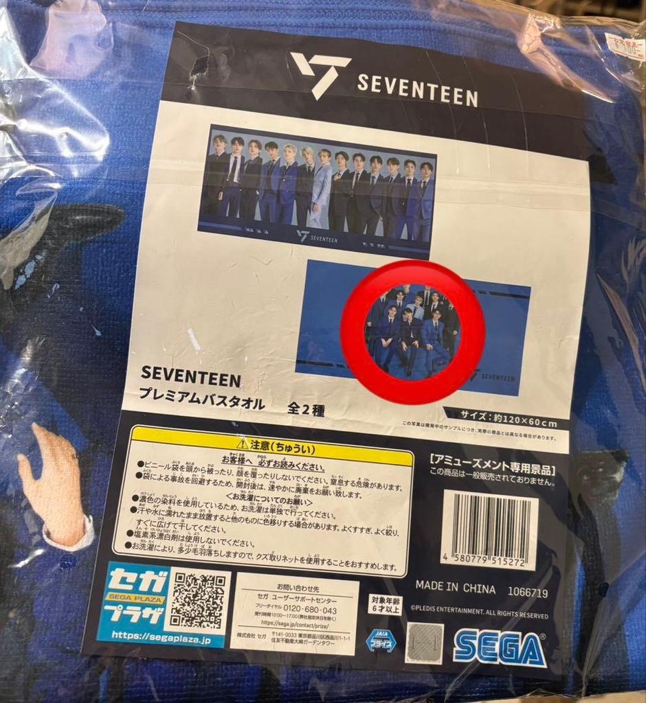 [Б/У] Полотенце для ванны SEVENTEEN, Полотенце, Мерч, SEVENTEEN, Корея
