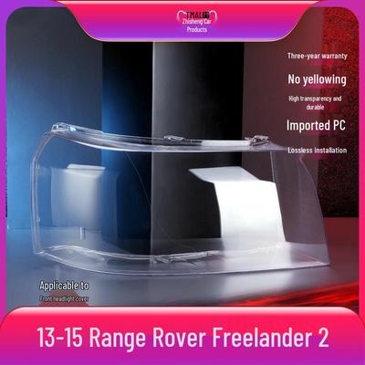 Линза и крышка фары для Land Rover Freelander 2 2003-2015 годов выпуска