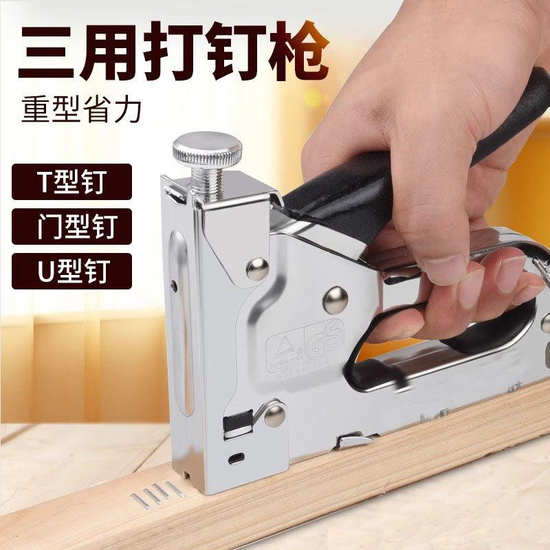 Stapler, manual nail gun, three purpose code nail gun, U-shaped woodworking nail gun