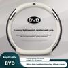 YIH4 Совместимо с чехлами на руль BYD: Чайка, Тюлень, 06 Han EV, Юань, Вверх, Qin Plus DMI, Song Pro, L, Tang, Dolphin, Lion.