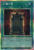 Yu-Gi-Oh! Врата Призрачных Зверей LPG1-JP005 [PSE]