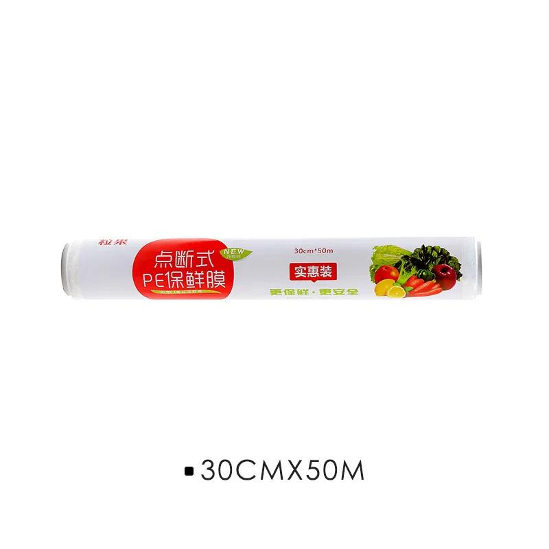 30M рулон прозрачной полиэтиленовой пищевой пленки: Одноразовая пленка для сохранения свежести на кухне, в холодильнике и для хранения продуктов питания