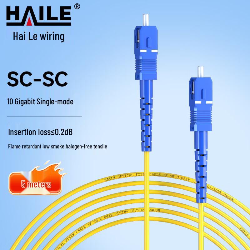 HAILE 654E Ultra-Low Loss Single Mode Fiber Patch Cable