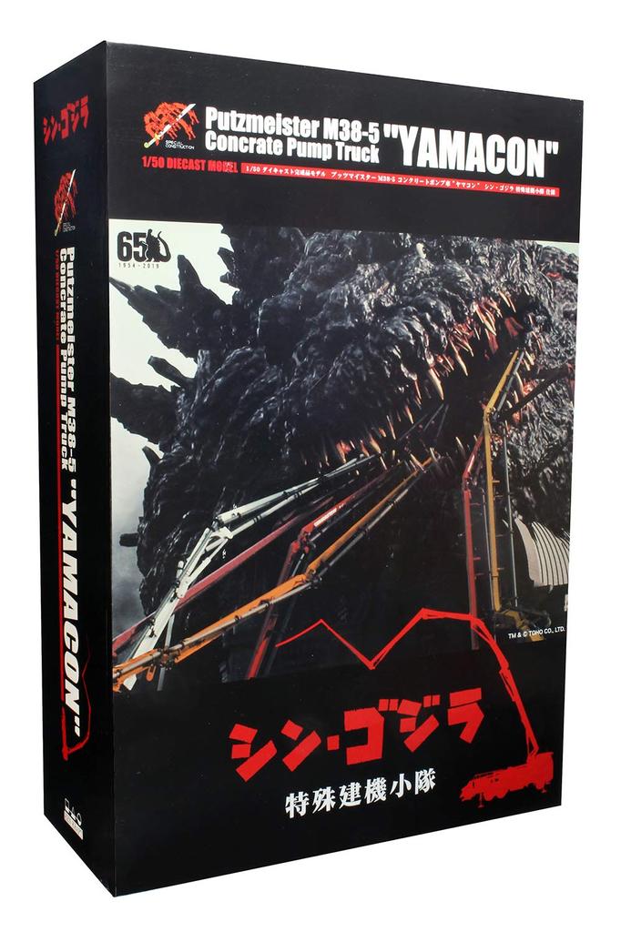 Platts Putz Meister Бетононасосный грузовик Shin Godzilla Спецификация взвода специальной строительной техники Окрашенная модель Полный продукт 1/50 M38-5