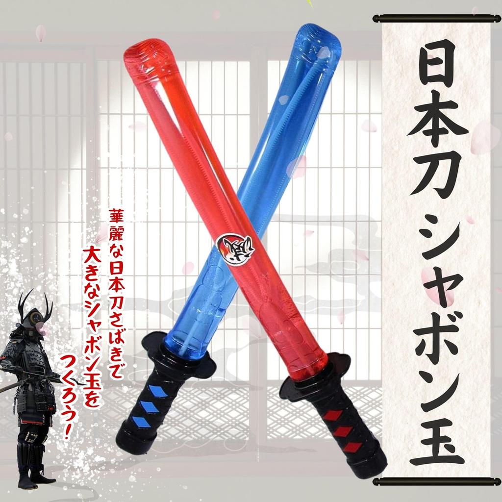 K-Bright 4-цветные японские мечи-палочки для мыльных пузырей, 28 см, Ассорти, 24 палочки, Идеально для игры в размахивание [Классический набор, Продается в коробке] Прибл.