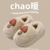 Cute Mushroom Warm Cotton Shoes EVA Sole, Bag Heel Thick Sole Autumn and Winter Indoor Couple Household Comfortable Cotton Slippers