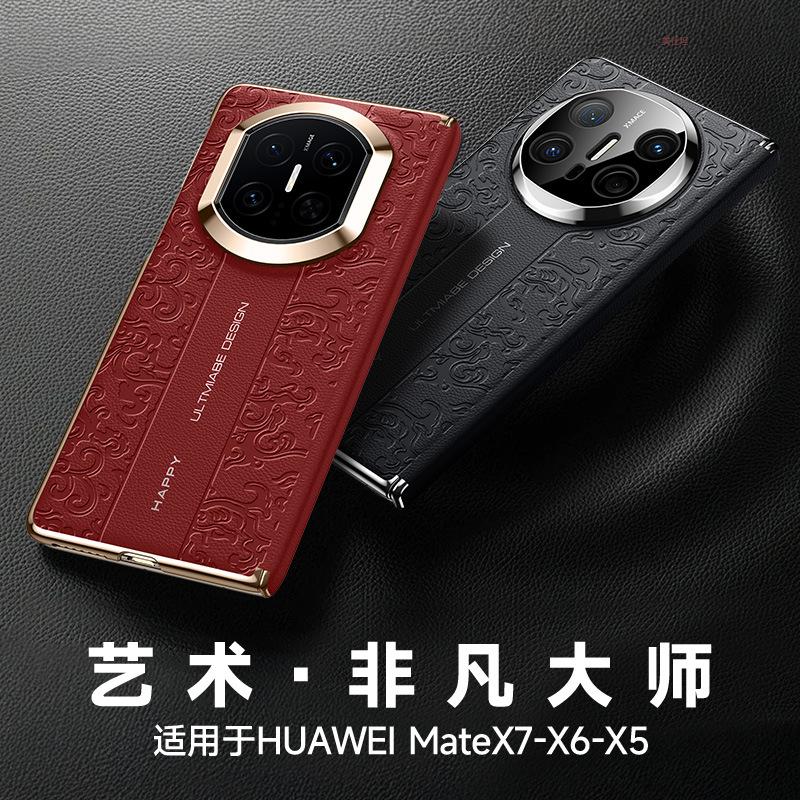 Применимо к чехлу для мобильного телефона Huawei matex7, шарнир, защита от падения, узор облачный дракон, коллекционное издание x7, гальваническое покрытие x6, мужской и женский leat