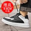 Невидимая внутренняя увеличивающая рост мужская обувь 8 см беговая спортивная обувь мягкая подошва увеличивающая рост обувь 6 белая обувь повседневная обувь для скейтборда
