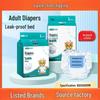 Подгузники Kefu Leak-Roof для взрослых, увеличенные и утолщенные, размер L для пожилых и беременных женщин
