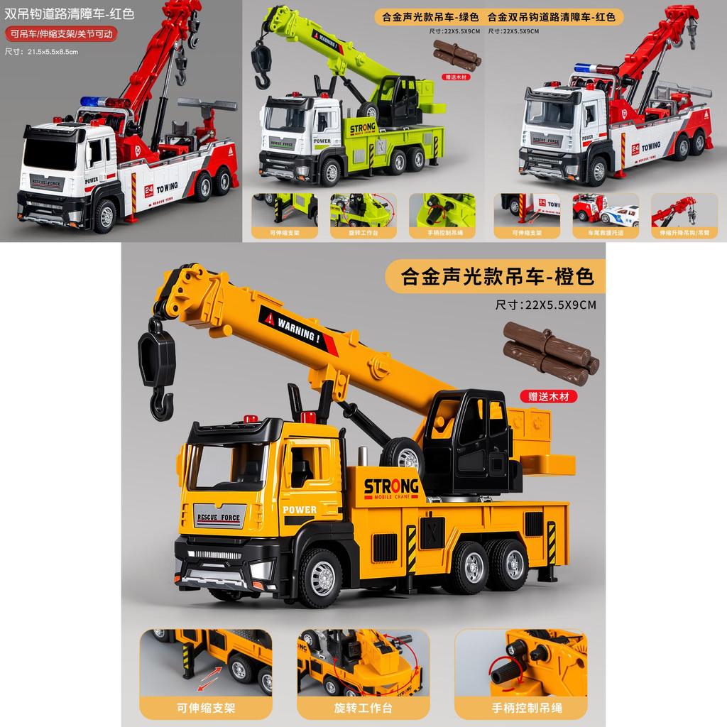 Эвакуационный крюк Кран Прицеп Модель транспортного средства с инерционным управлением для коллекционеров и детей