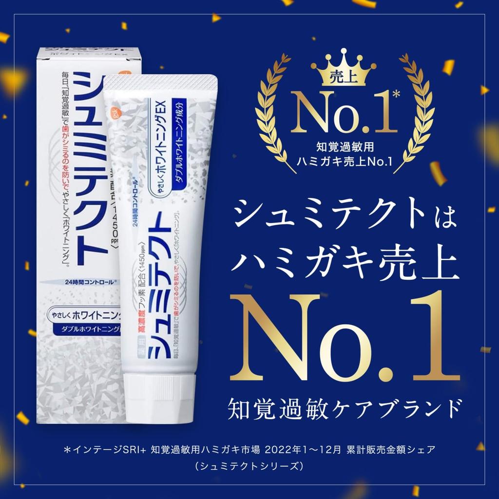 Shumitect Gentle Whitening EX [квази-лекарственный препарат] Отбеливающая зубная паста для чувствительных зубов Высокая концентрация фторида 1450ppm 4 тюбика + зубная щетка