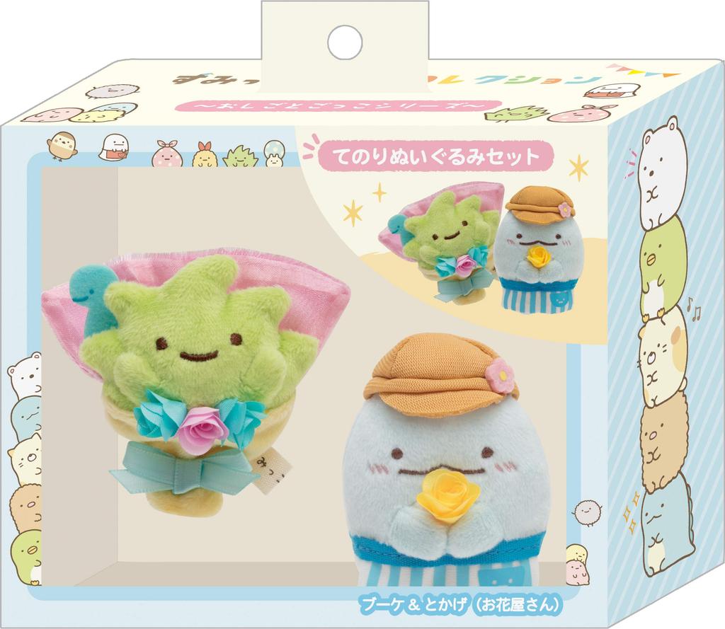Sumikko Gurashi Work Pretend Series Plush Toy Set Bouquet Lizard MY54001 San-X Hand-held & (Flower Shop)