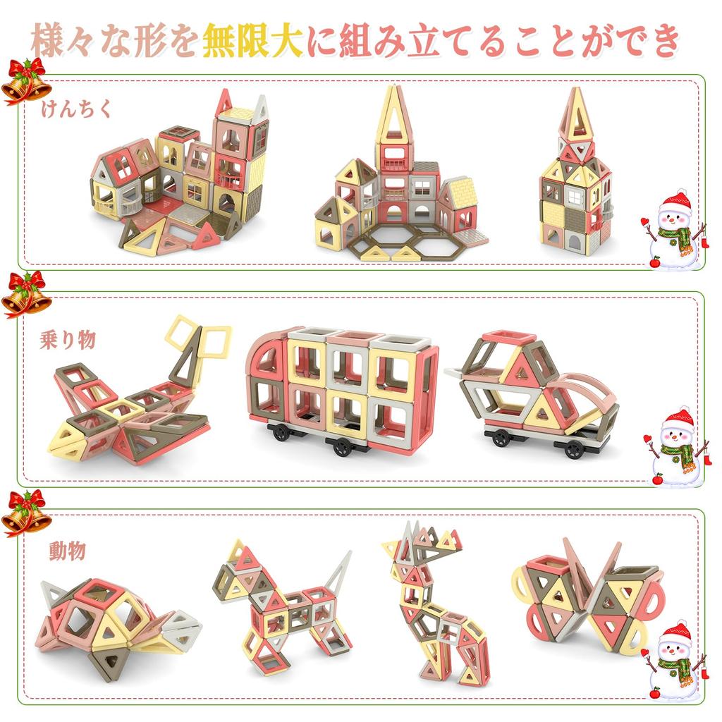 AMYCOOL Magnetic Toys, 179 Pieces, New Colors Available, Ages 3, 4, 5, and 6, Popular Birthday Gift for Girls and Boys, Top-Rated Building Blocks,