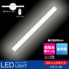 ELPA LED Multipurpose Light Stick LED Light Lighting Equivalent To Daylight Color Diameter 20 X Total Length 266mm ALT-ST3010RE(D)