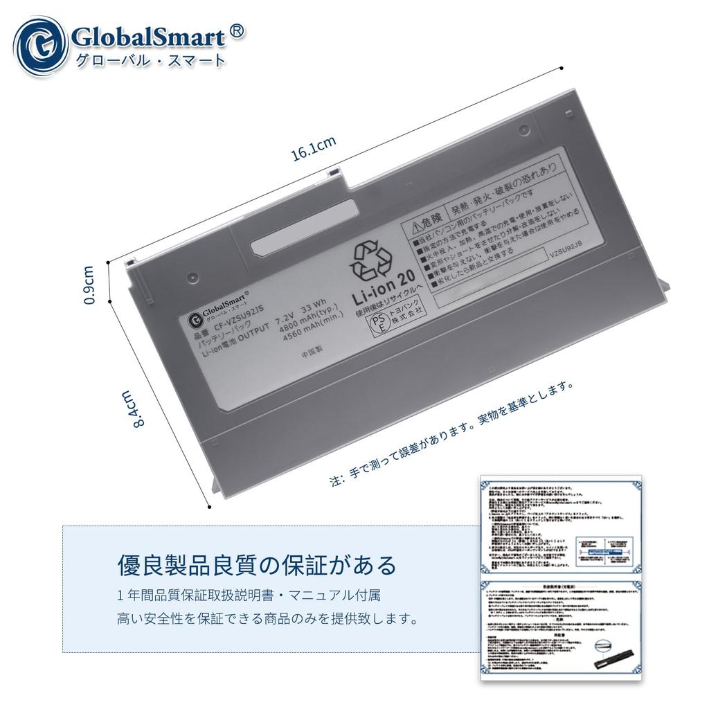 Совместимая сменная батарея Panasonic VZSU92 VZSU92JS Silver Применимо Совместимо с ноутбуками [GlobalSmart] cf-mx3 cf-mx4 cf-mx5 CF-VZSU92 CF-VZSU92E