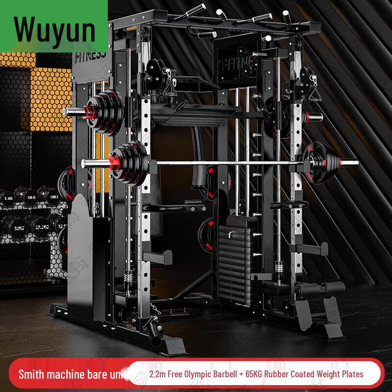 Wujun Multi-functional Home Smith Machine Squat Rack