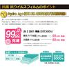 PDA Workshop TAMAGOTCHI Compatible Antibacterial Antiviral Protective Film in SPY×FAMILY [Glossy] (Made Japan)