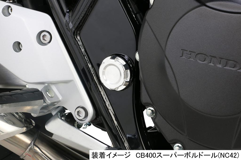 Комплект алюминиевых колпачков рамы KITACO (Серебряный) CB400SF, CB400 Super Bol d'Or 588-1820160