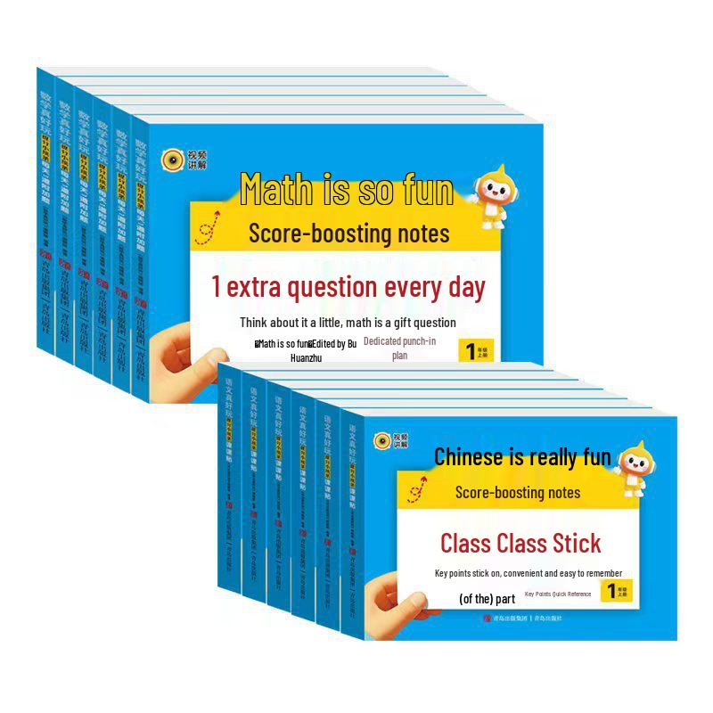 2025 Autumn Primary School Math & Chinese Fun Boosting Stickers, Grades 1-6, Semester 1, People's Education Edition