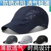Hat Men's Spring Summer Sunscreen Sunshade Forward Duck Tongue Bere Women's Thin Sun Man Hat Quick Drying Hat