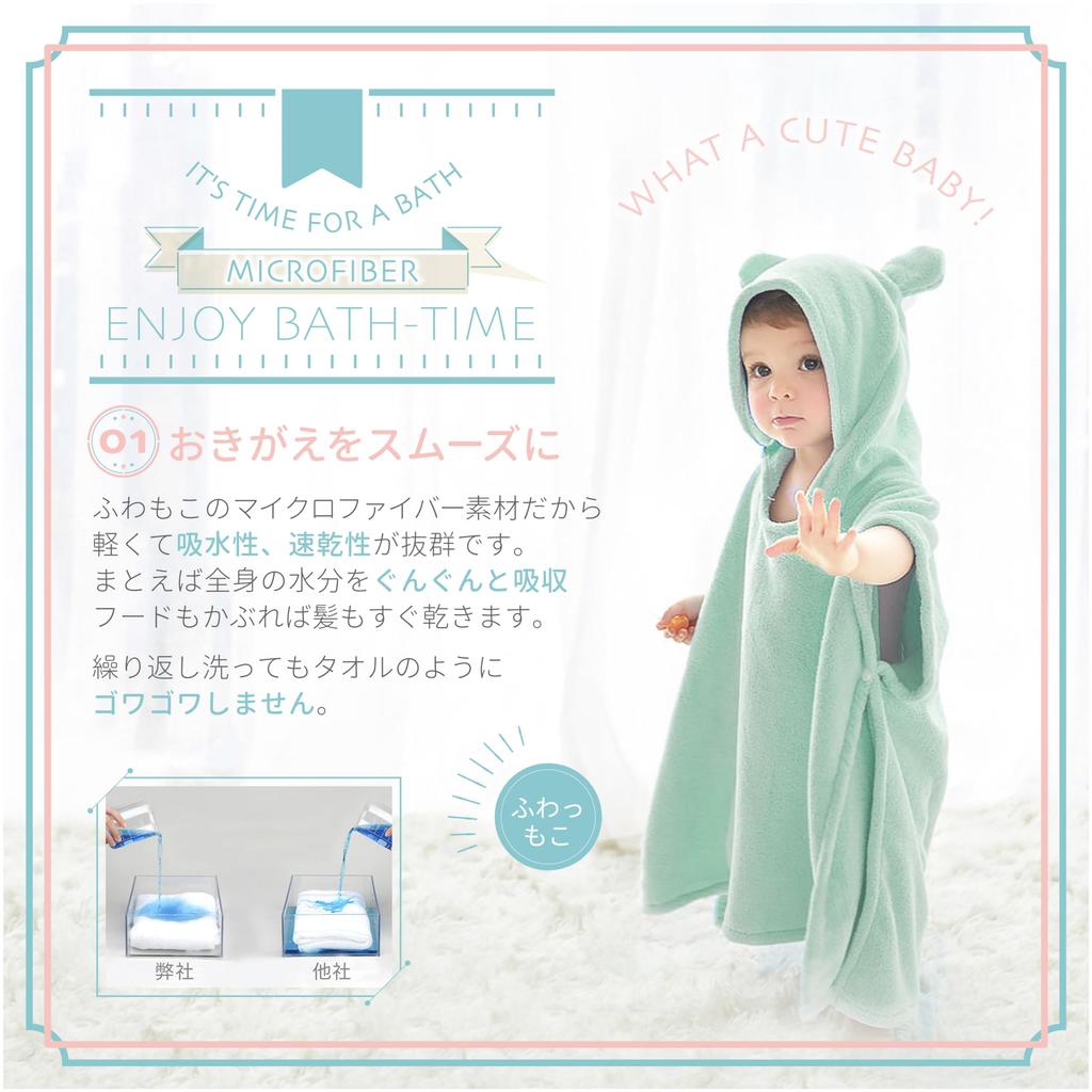 ARCADY Bathrobe, Baby/Kids Bath Poncho, Hooded Bath Towel (Almond Green, Size M), Perfect as a Baby Shower Gift