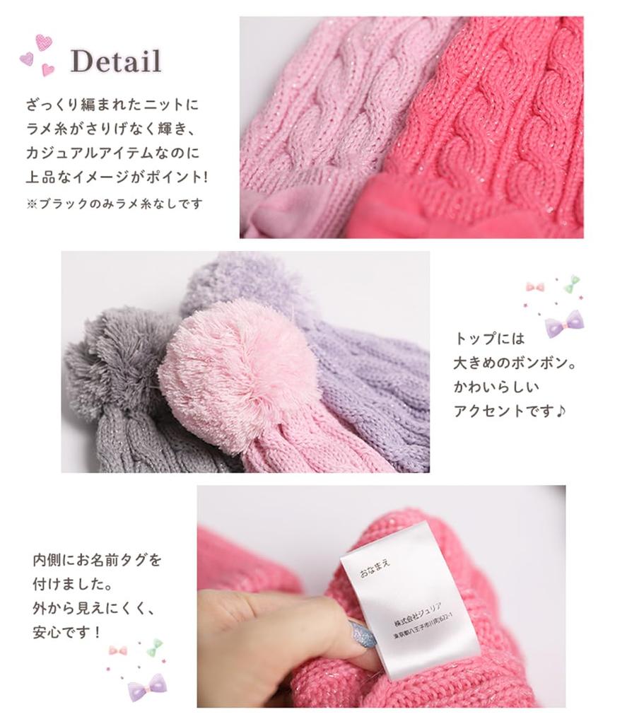 Детская шапка Arisana крупной вязки для девочек с лентами для тепла Один (JP, Алфавит, Размер, Черный)