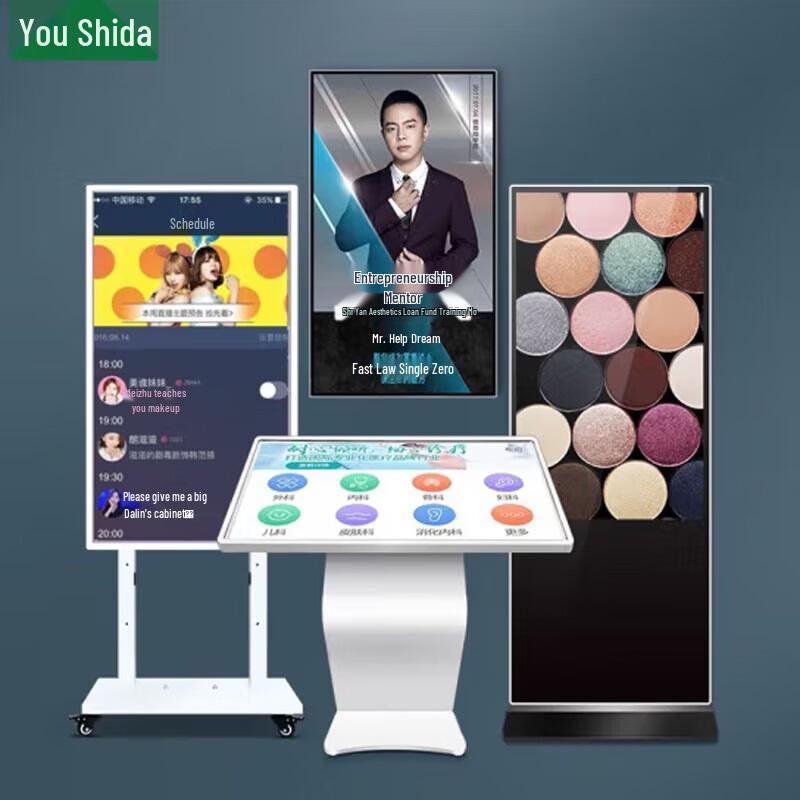 Ushida HD Touch Floor-Standing Digital Signage CN plug (adapter included)