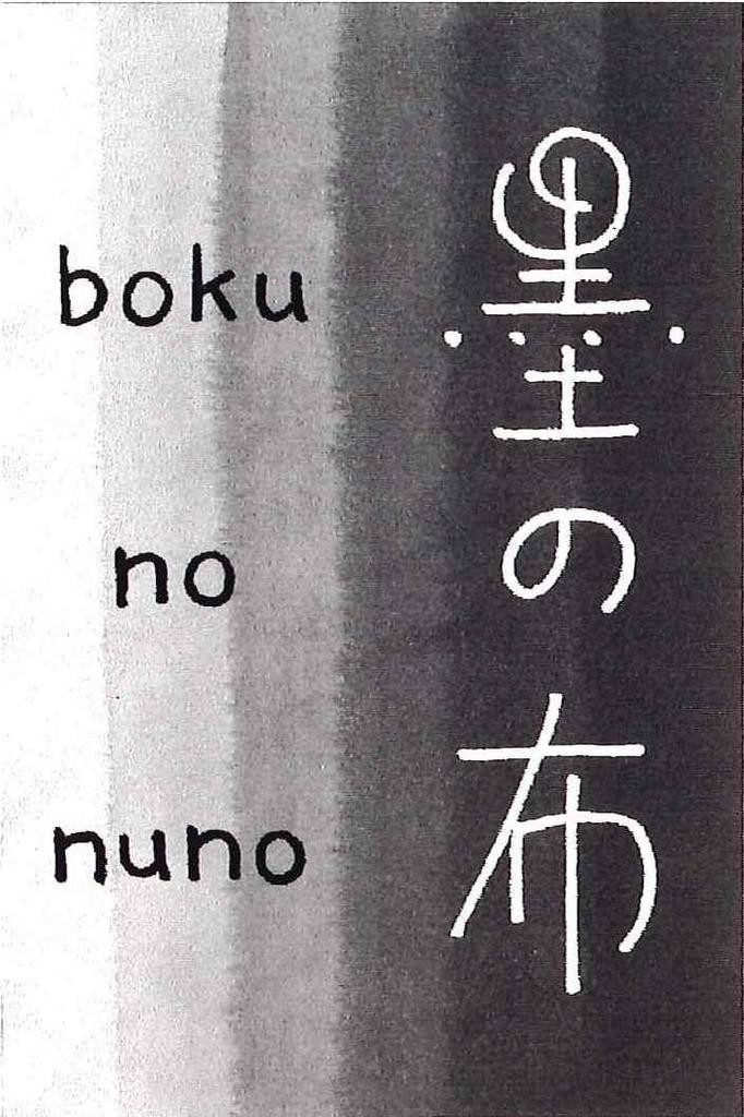 Tote Bag Canvas Canvas Ink Bincho Charcoal Dyed Pleated Made in Japan Bincho Charcoal [creareki] Women's Tote_L (Sumi Dyed/Pink Lining)