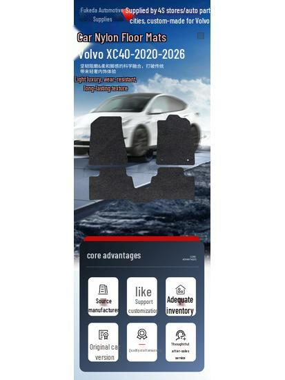 Нейлоновые коврики для пола Volvo XC40 2020-2026 - Прочные и износостойкие
