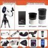 Астрономический телескоп Celestron серии LCM, 100 мм