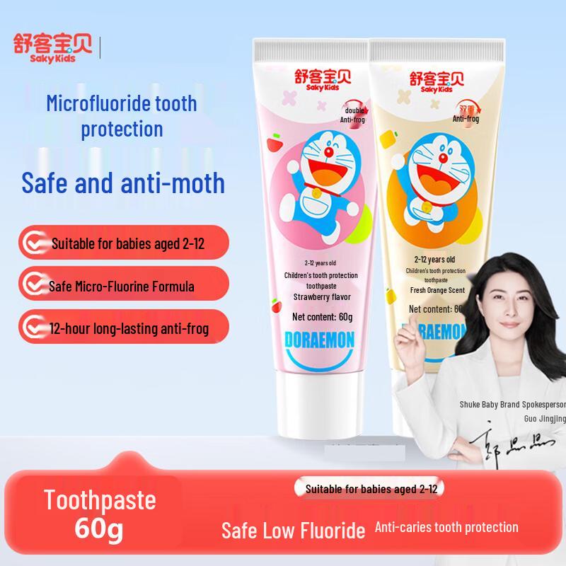Sakykids Children's Fluoride Toothpaste