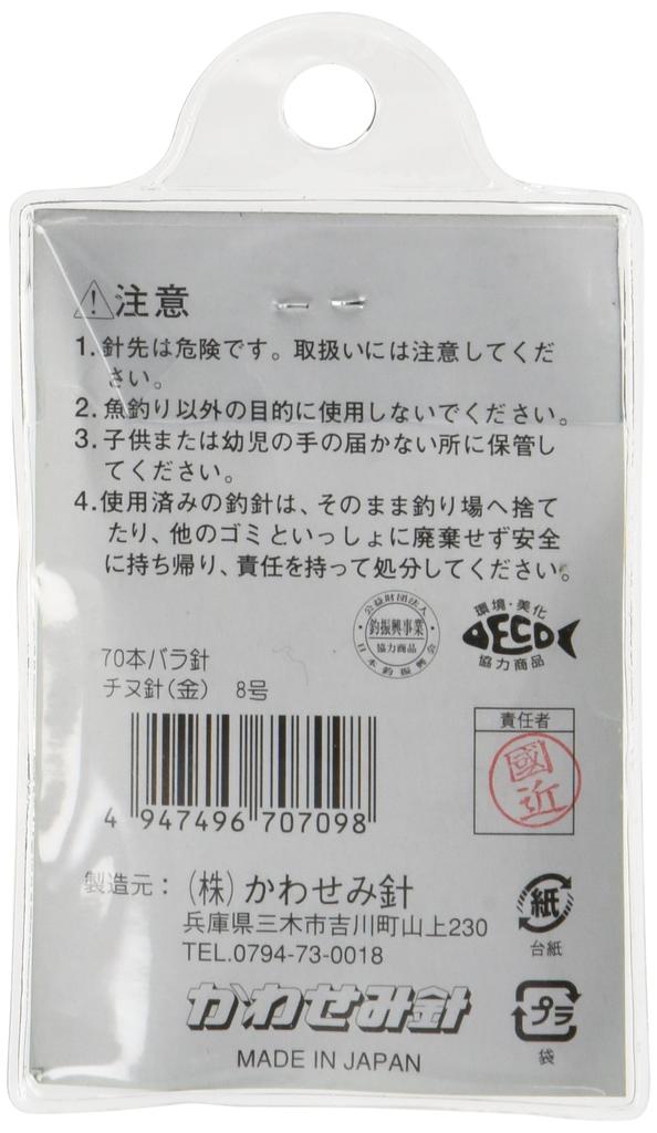 KAWASEMI 70 Chinu Hooks Hook 8 Fishhook J-1 (Gold) No.
