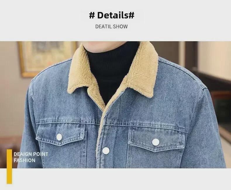 Men's Winter Lambskin Denim Jacket - Thick, Loose, Korean Style