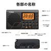 YOREK High Sensitivity Receiving Portable Battery Wide FM Compatible Small Radio with Sleep Stereo Earphones Included Instruction Manual AM/FM/SW