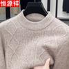 Men's Thick Yak Wool Knit Sweater