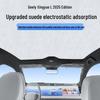 Geely Xingyue L Звездная версия Солнцезащитная шторка люка: Теплоизоляционный и приватный кемпинговый экран