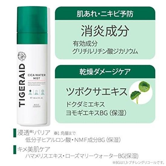 KOSE TIGER AID CICA Водный мист 150 г Профилактика акне Квази-препарат