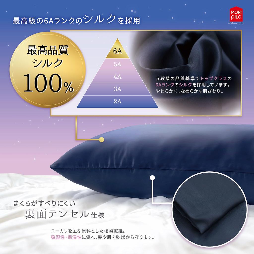 MORIPiLO Silk Size 43 x 63 6A Silk with Tencel and Hyaluronic Moisturizing for Shiny Hair and Skin 43x63 cm 431203 Pillowcase, cm, Low-Friction Acid,