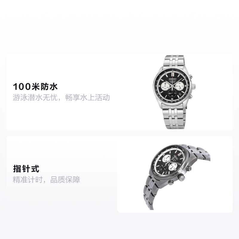 Seiko Водонепроницаемость 100 метров, аналоговые кварцевые, стальной ремешок, мужские часы, черный циферблат SSB429P1