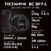 AbuGarcia Roxani BC Roxani 24 Модель Катушка BF7-L Леворучная