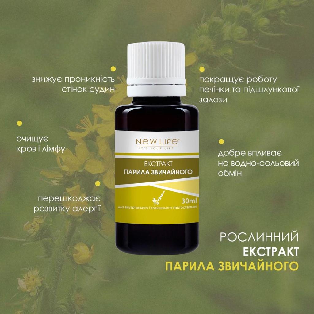 Agrimony Extract Tincture Herbal Liquid Supplement Dietary New Life