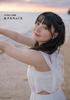 Limited Cover Akina Hogen 1st Photo Book Akina Churaru [Amazon Ver]