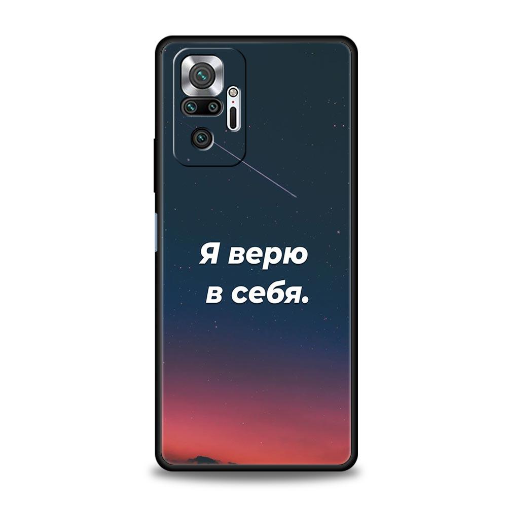Russian Quote Slogan Letter Phone Case Cover for Redmi 14C 10C Note 15 14 13 12 10 11 K40 Pro Plus 5G Soft TPU Shockproof Fundas