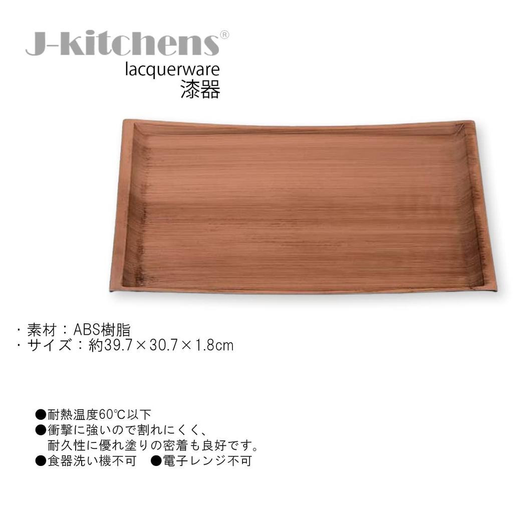 Made in Japanese Straight Light Size SL x x J-kitchens Placemat/Tray, Japan, Artistic, 3-Shaku U-Line, Grain, S, (39.7cm 30.7cm 1.8cm)
