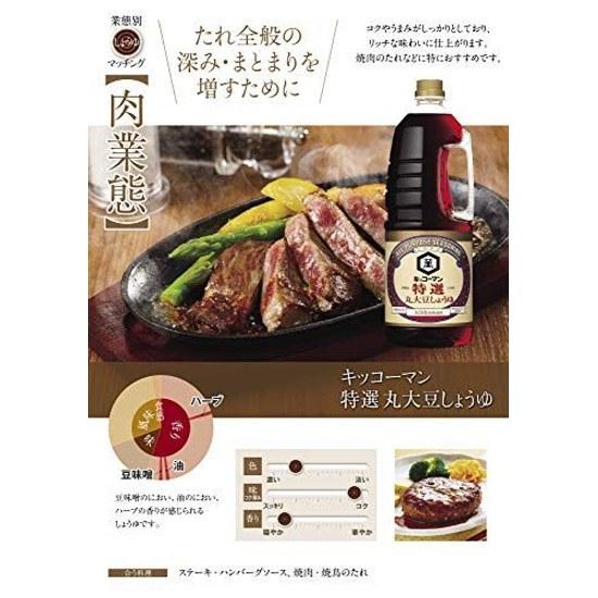 Kikkoman Tokusen Marudai Soy Sauce 1.8L Pet Bottle