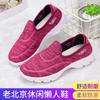 Shoes Women's New Foreign Trade Women's Shoes Middle-aged and Elderly Walking Casual Sports Shoes Women's Old Beijing Cloth Shoes Mother Shoes