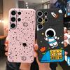 Чехол для телефона с рисунком звездного космонавта для Samsung Galaxy S26 S25 Ultra S24 S23 S21 S20 FE S22 Plus Силиконовый противоударный чехол
