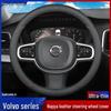Премиальная кожаная оплетка руля для Volvo XC40, XC60, XC90, S60, S90 - Все сезоны
