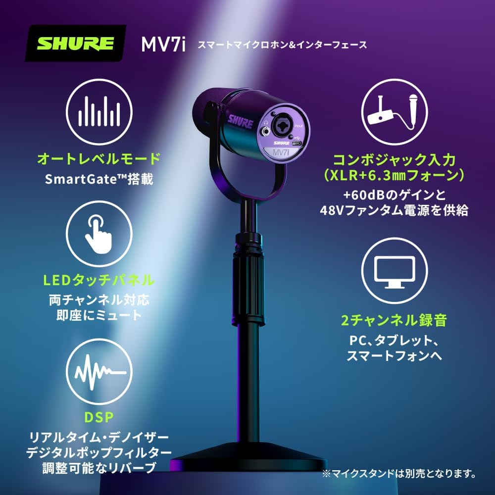 SHURE Sure MV7i Dynamic Microphone & Audio Interface Black MV7I-J: 2 Channel Compatible Max 60dB+...