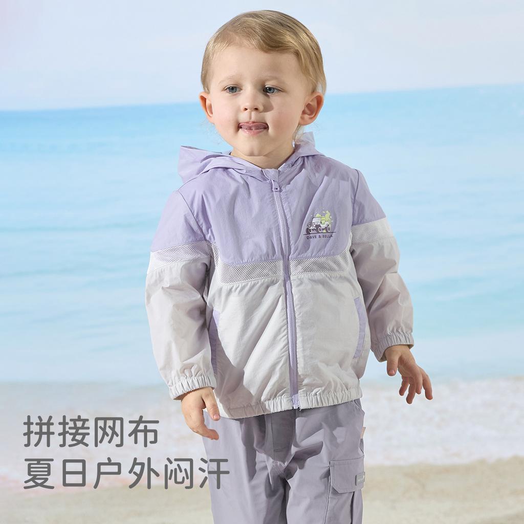 David Bella Children's UV Resistant Sun Protection Cardigan